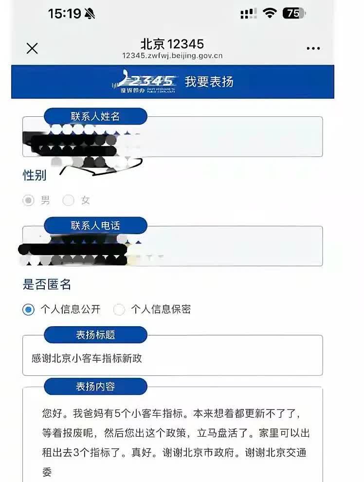 北京的小客车摇号政策调整后，虽然没有取消摇号，但也算是松动了吧。之前只能在直系亲