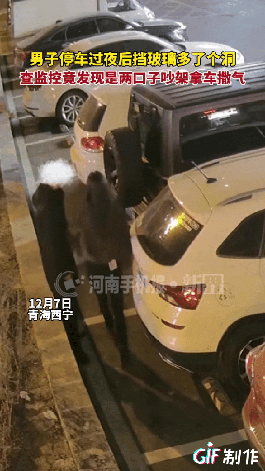 这个男子太惨了！青海西宁一男子将车停到了停车场上就打车回家了，万万没有想到的是第