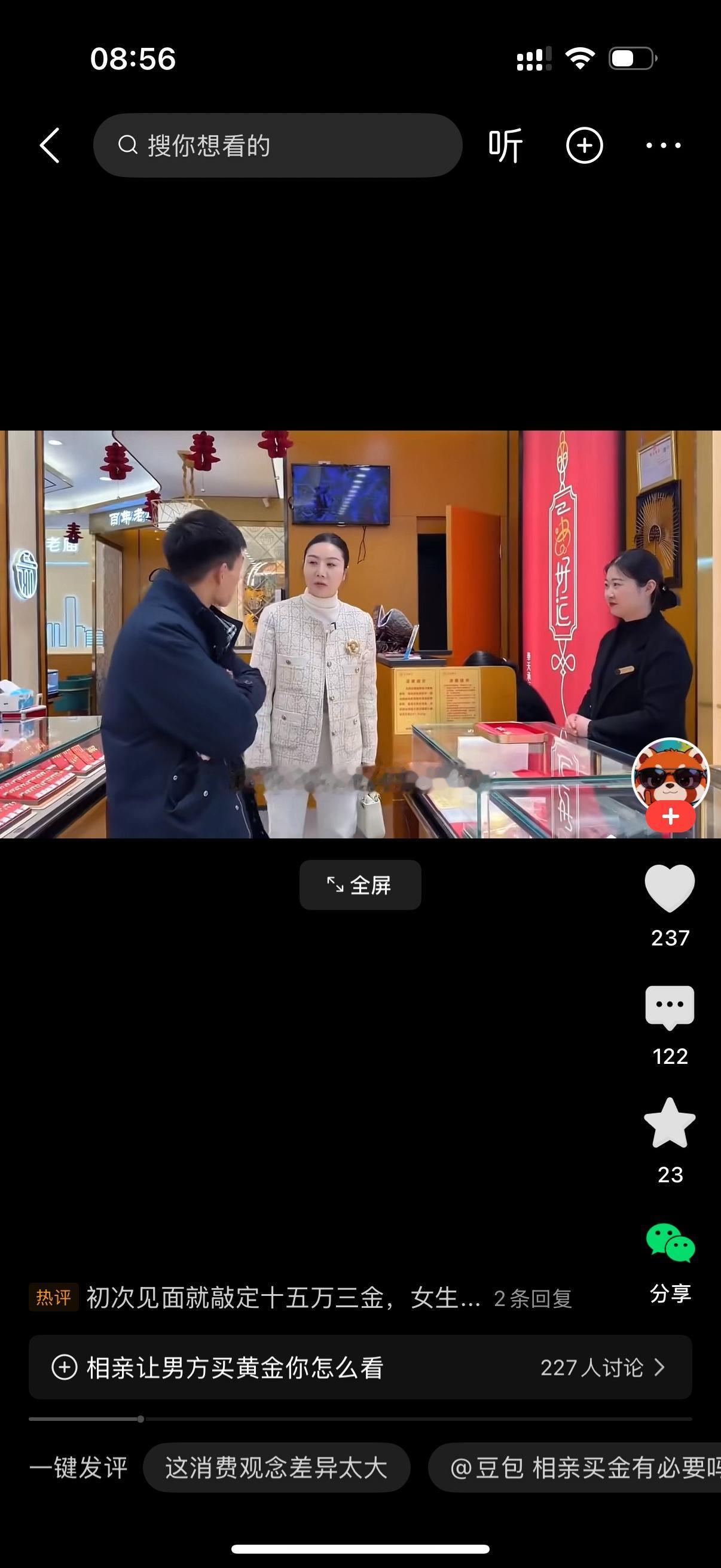 女人对店员说，那这三个都给我包起来吧。店员说好的，一共15万。店员把目光转向旁边
