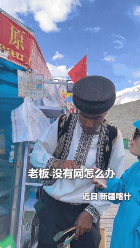 “上人民日报了！”新疆，女子买烤肠，没想到付款时手机没信号，于是她问老板没有网怎