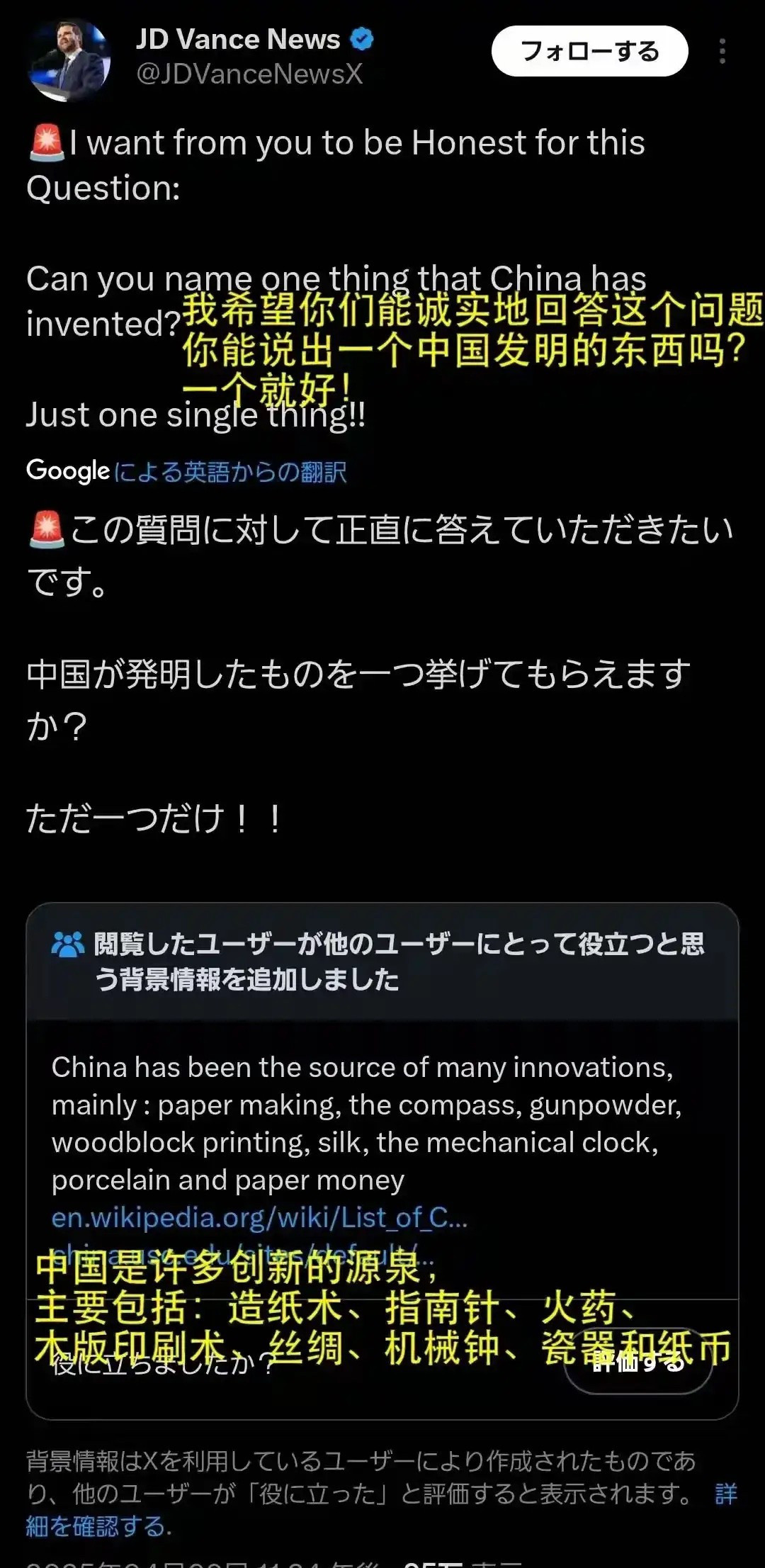 美国副总统问东方大国发明啥美国副总统竟然公开问东方大国到