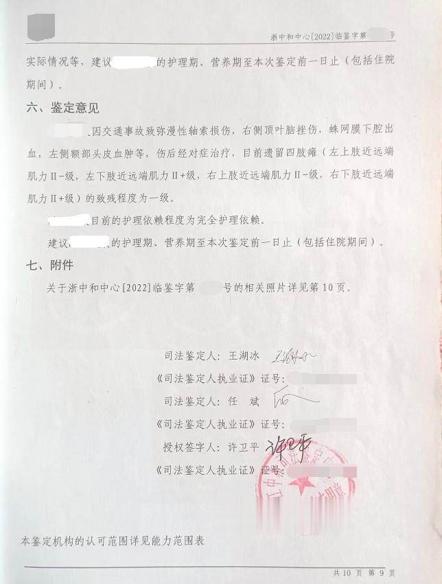 瘫痪少女误买千元演出票 父亲急哭