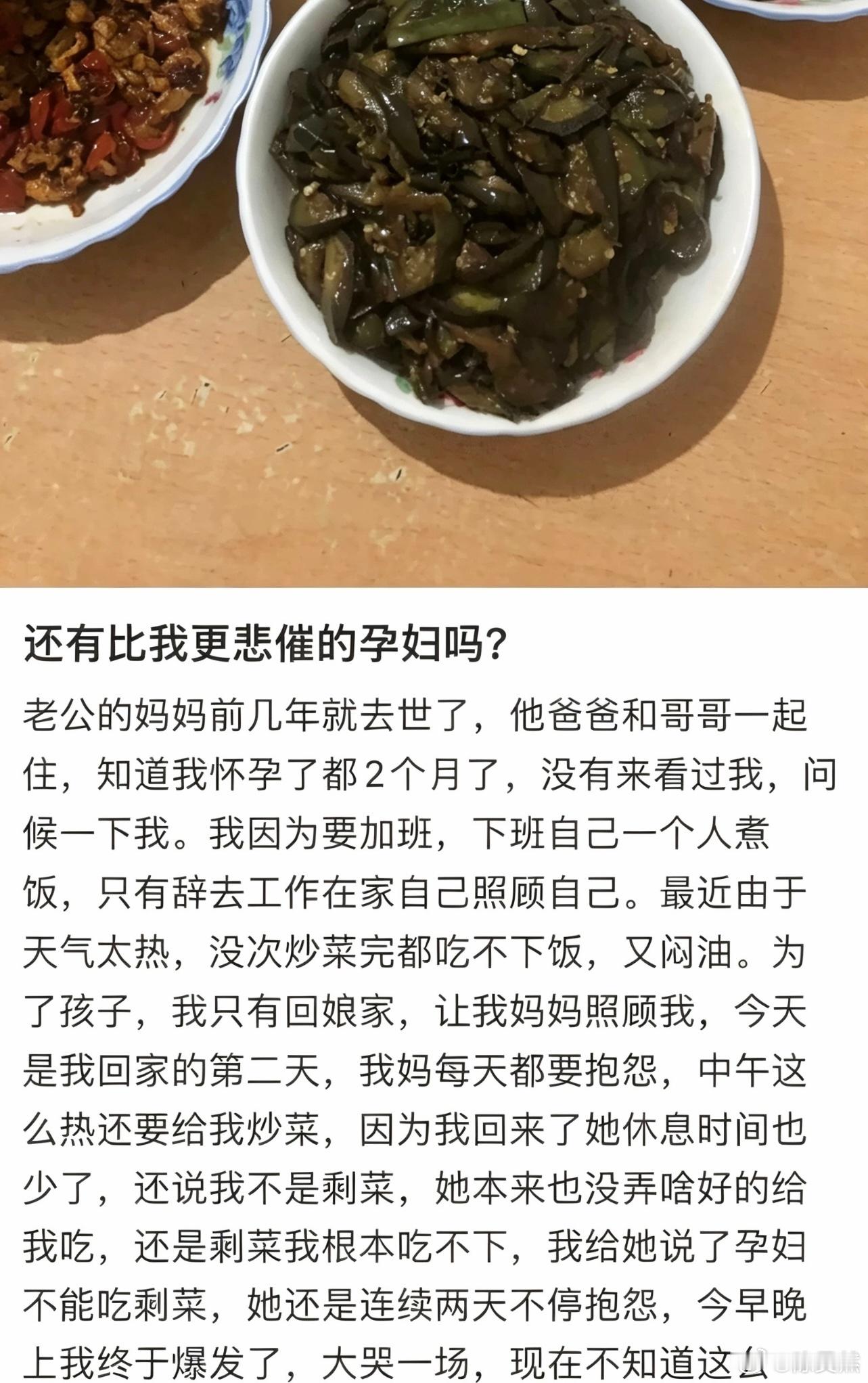 有比我更惨的孕妇吗