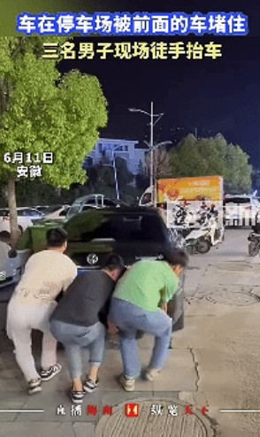 “这下连挪车电话都省了！”