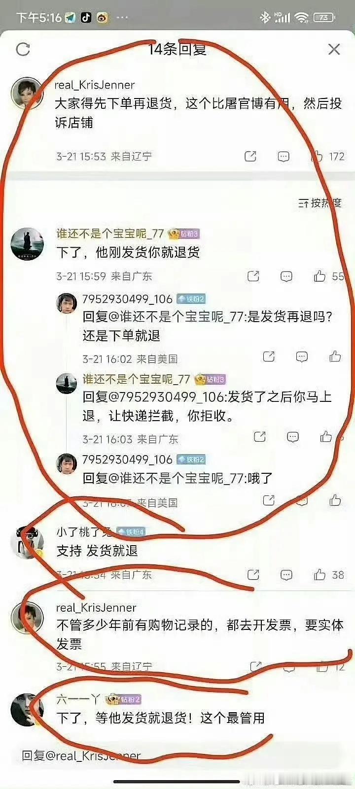 确实也是闲的没边了。。。追星还是要理智