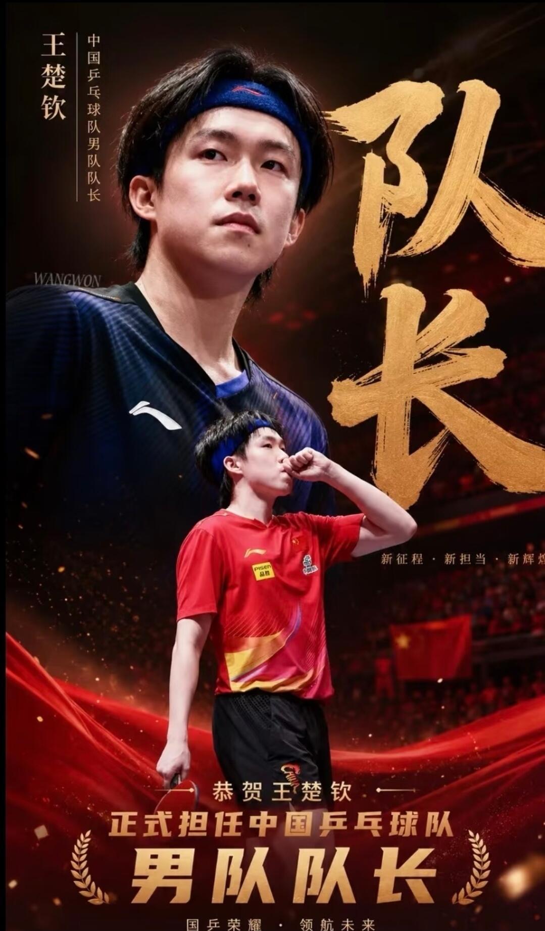 王楚钦是国乒71年来首个左手男单冠军许昕：国乒左手名将，仅拿下2013世界杯男单
