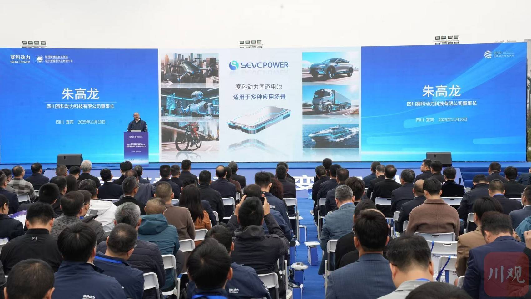 抢占下一代动力电池技术制高点, 首个固态电池项目在宜宾投产