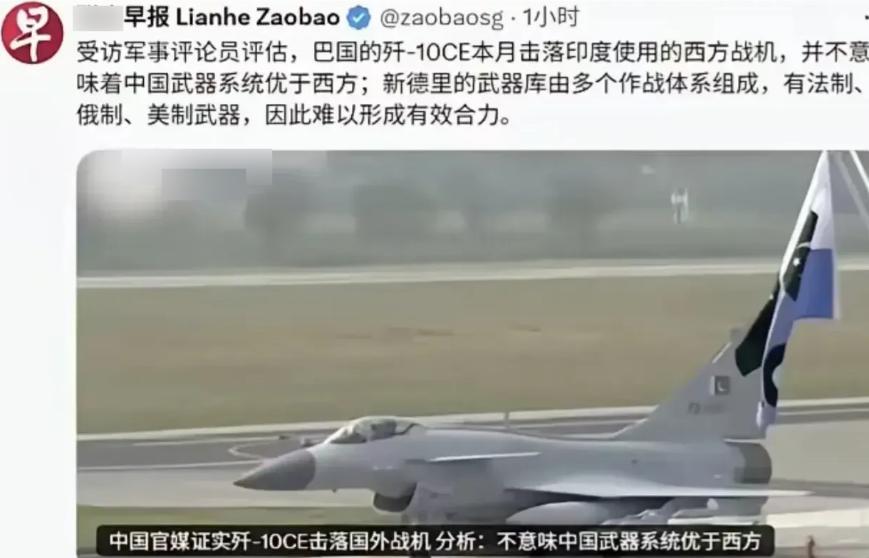 新加坡媒体好酸呀，宣称歼10CE战机击落西方六架战机，并不意味着中国武器系统优于