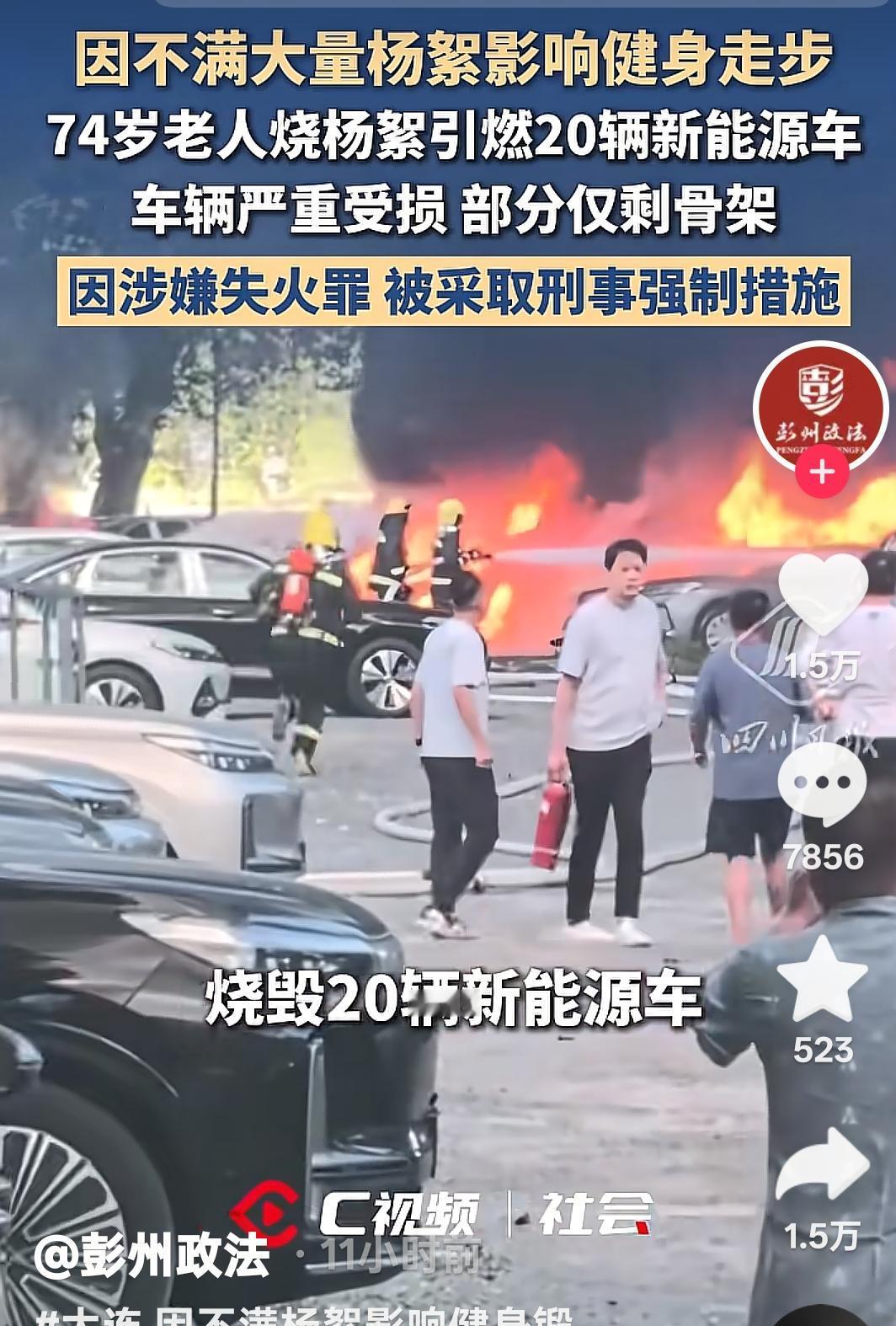 5月30日，辽宁大连，一男子嫌路面和台阶上积的杨絮太多，影响了他健身走路，于是他
