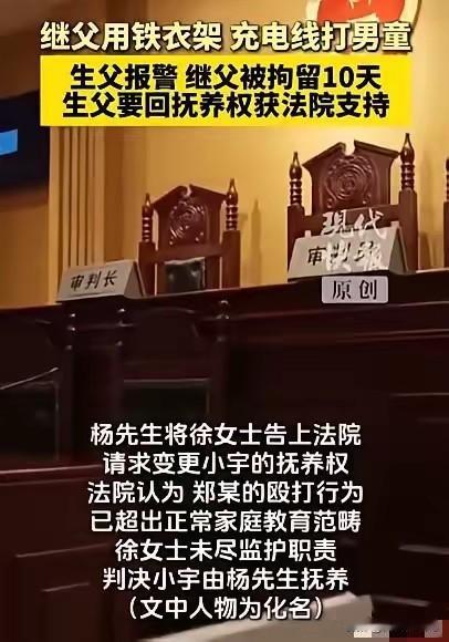 重庆，男子和前妻离了婚，他去看望7岁的儿子，意外发现，孩子身上有伤痕，他着急了，