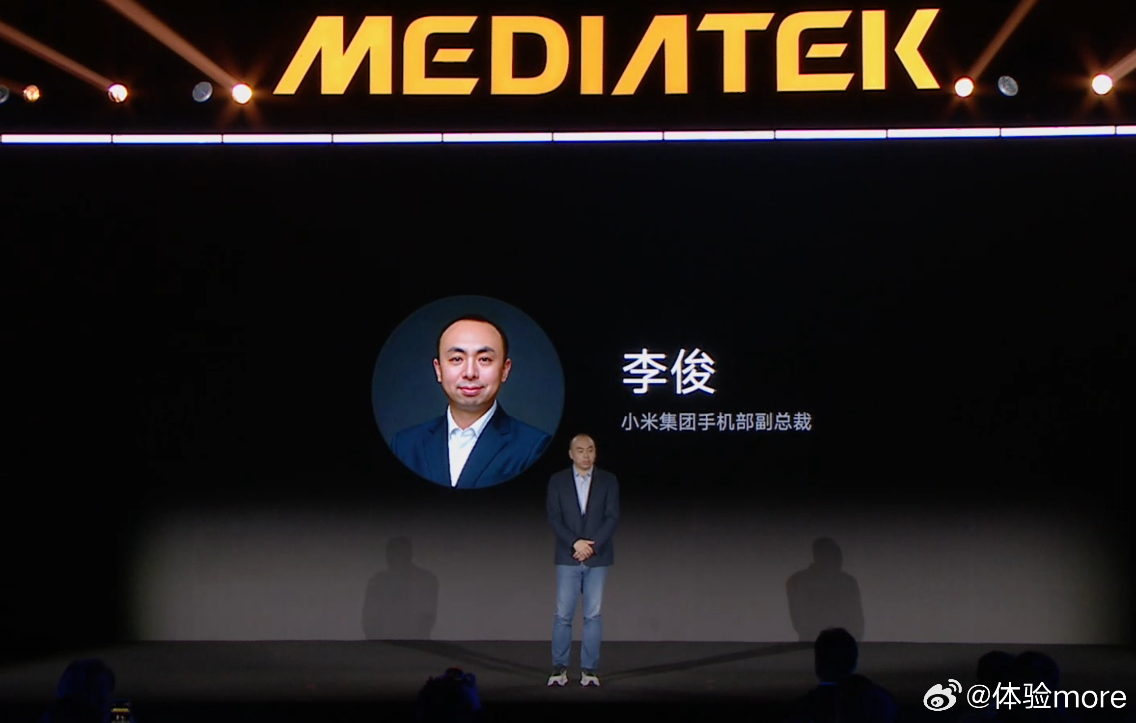 小米手机部副总裁李俊上台，并官宣REDMITurbo5Max首发天玑950