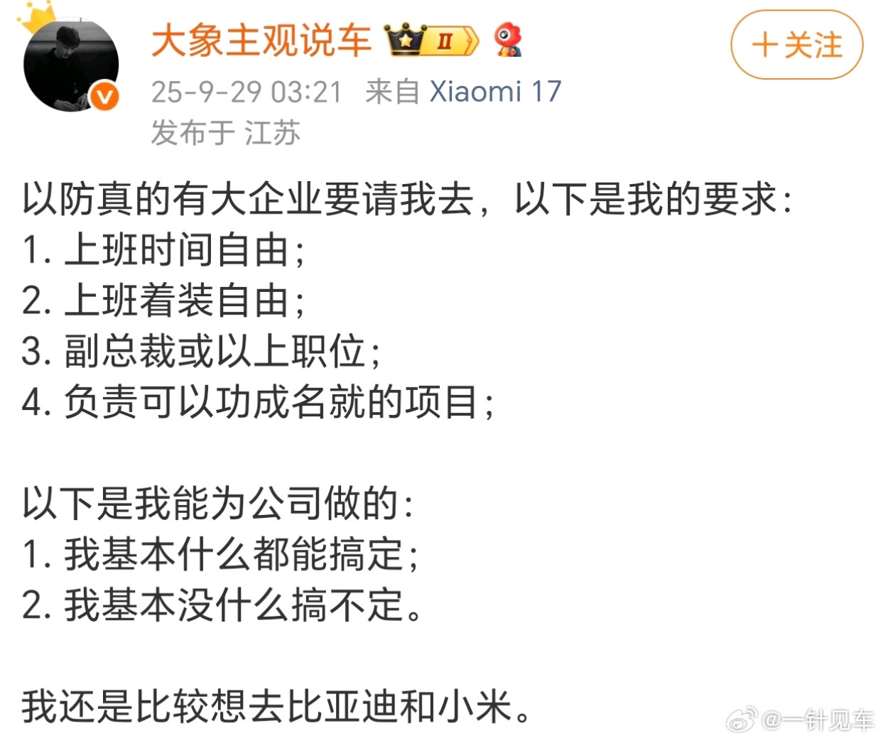 看来大象卖的床垫确实是很不错，躺上去做起梦来，那可老美了​​​