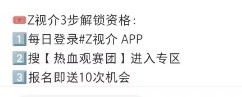 站方隐藏了哈我没干别的想去的参考下抽门票不去的等着看直播​​​