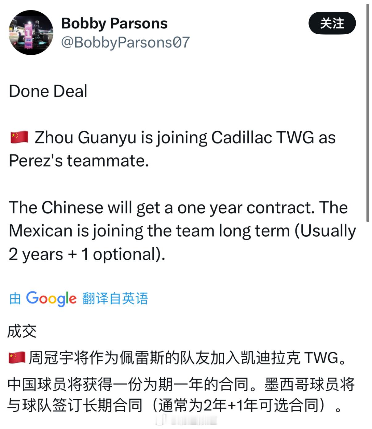 啊？周冠宇已经签凯迪拉克了？隔壁都开始卖26年上海站PaddockClu