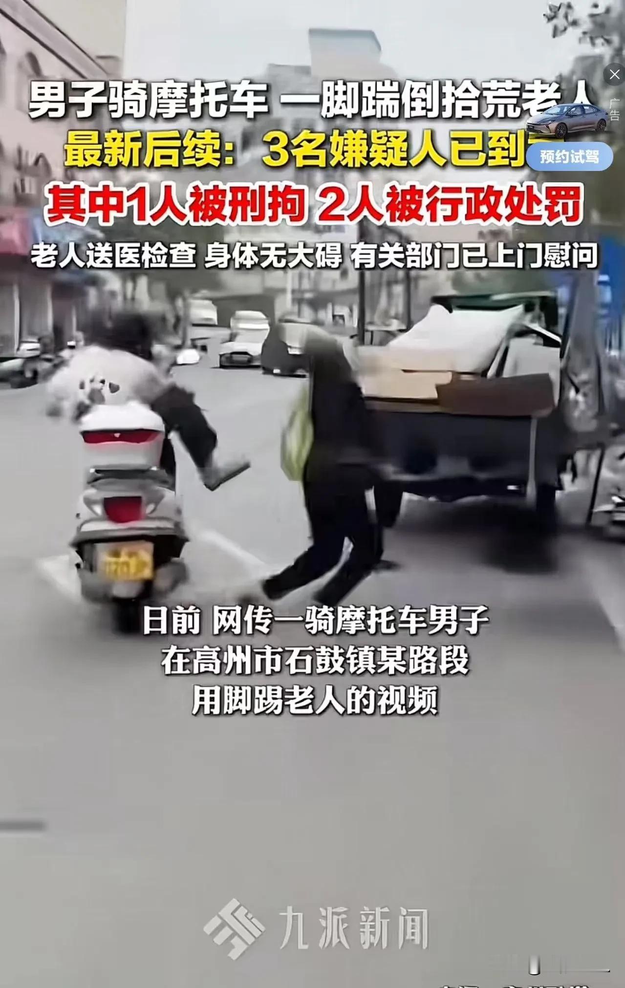 广东茂名发生了一起让人看了拳头都硬了的事。一名拾荒老人正在垃圾堆里翻找塑料瓶，这