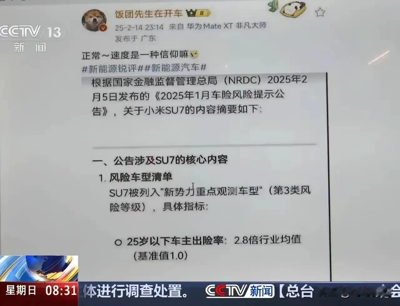 看了这几个新闻把我CPU都烧掉了！本来央视新闻已经播出来了，没想到后面全部打码