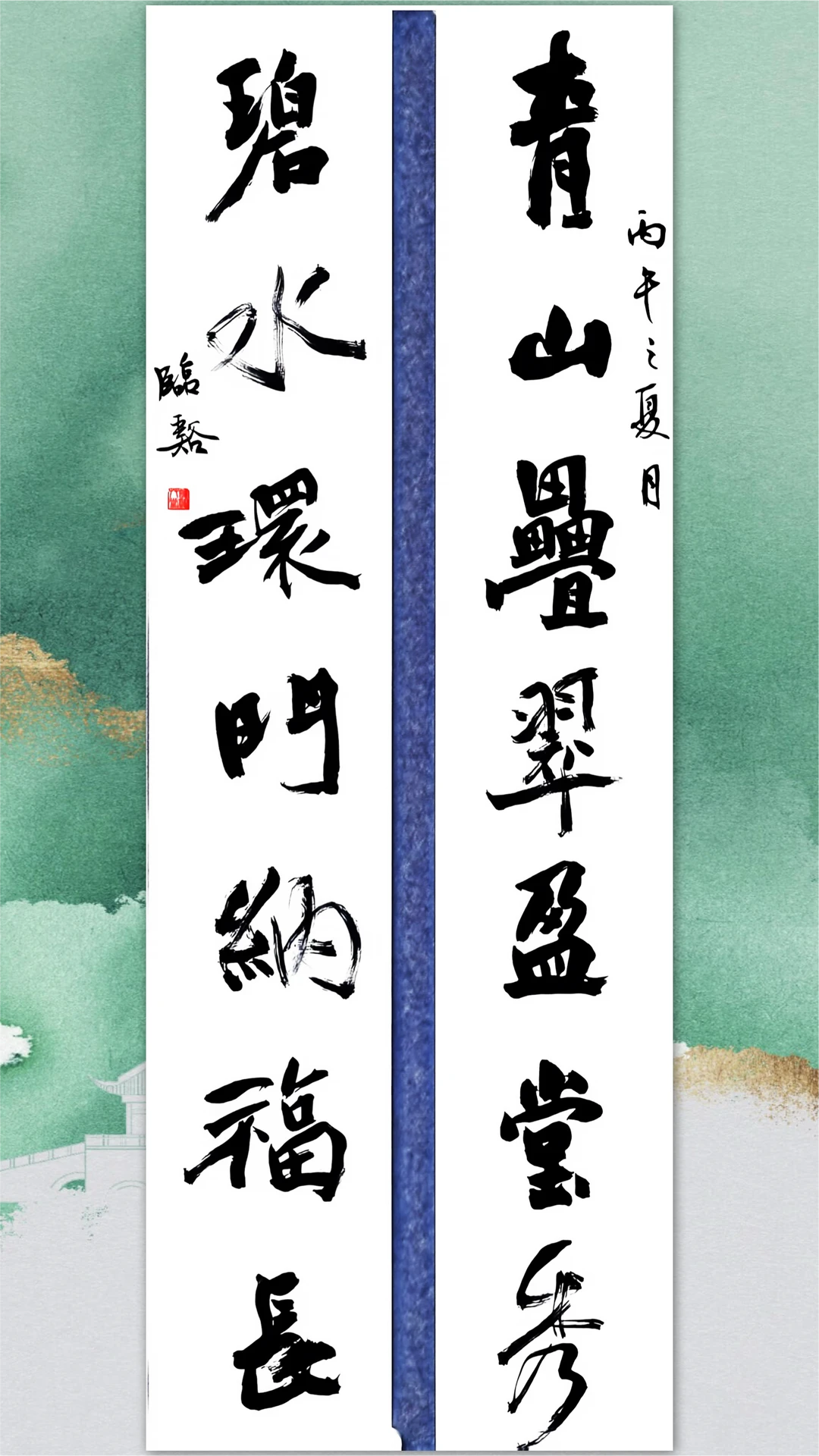 魏碑加入行书的感觉