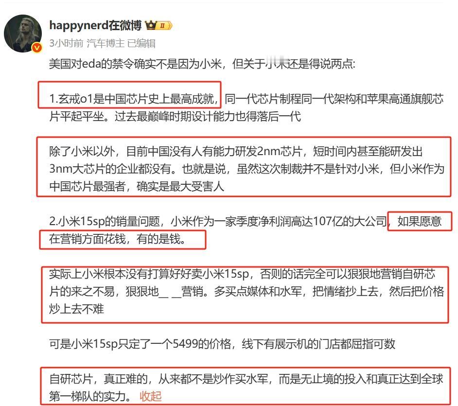 你认同吗？玄戒O1是中国芯片史上最高成就……除了小米以外，目前中国没有人有能力研