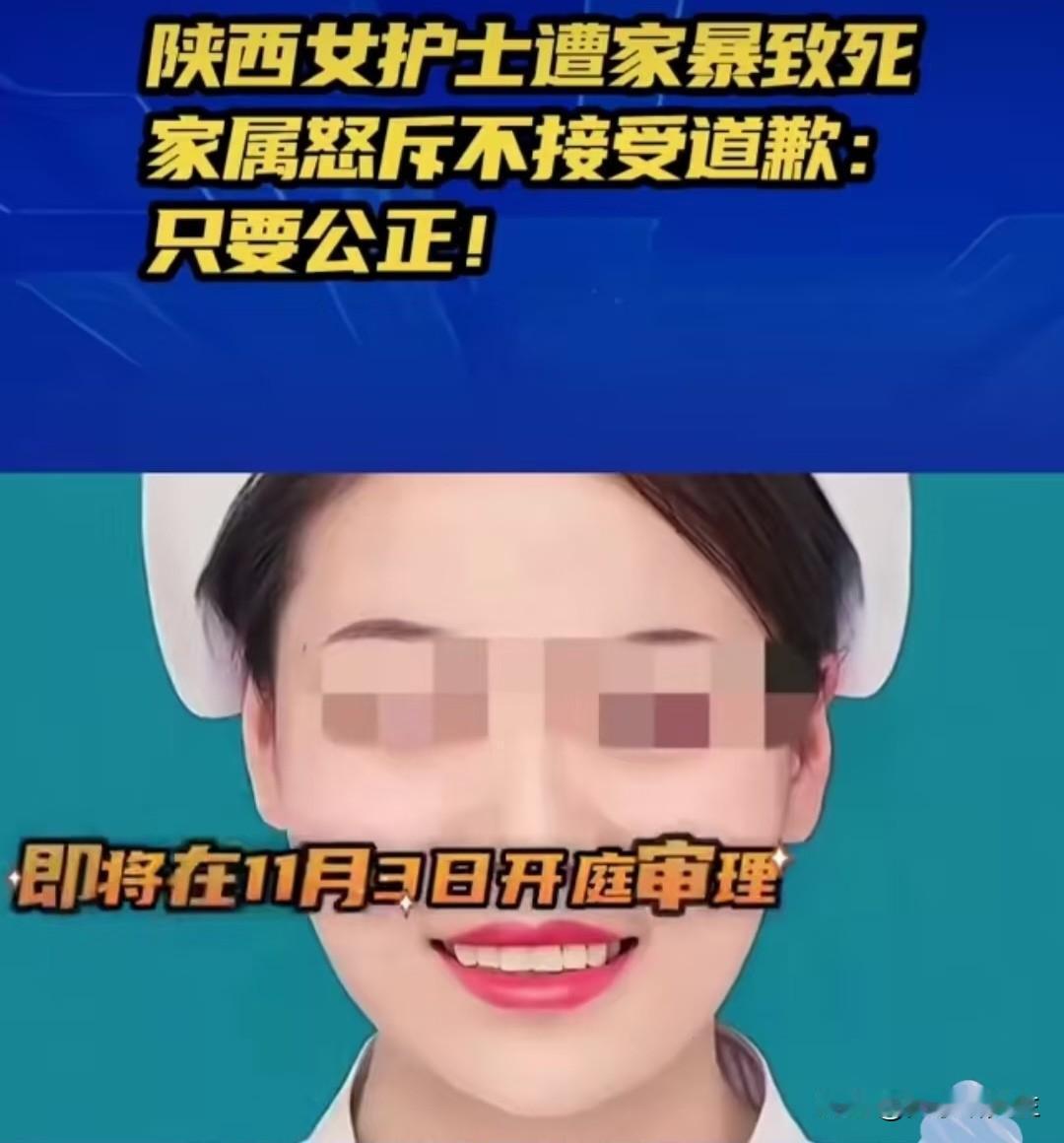 护士被害案开庭，父亲庭上含泪拒赔只求死刑。看到西安护士被害案开庭的消息，