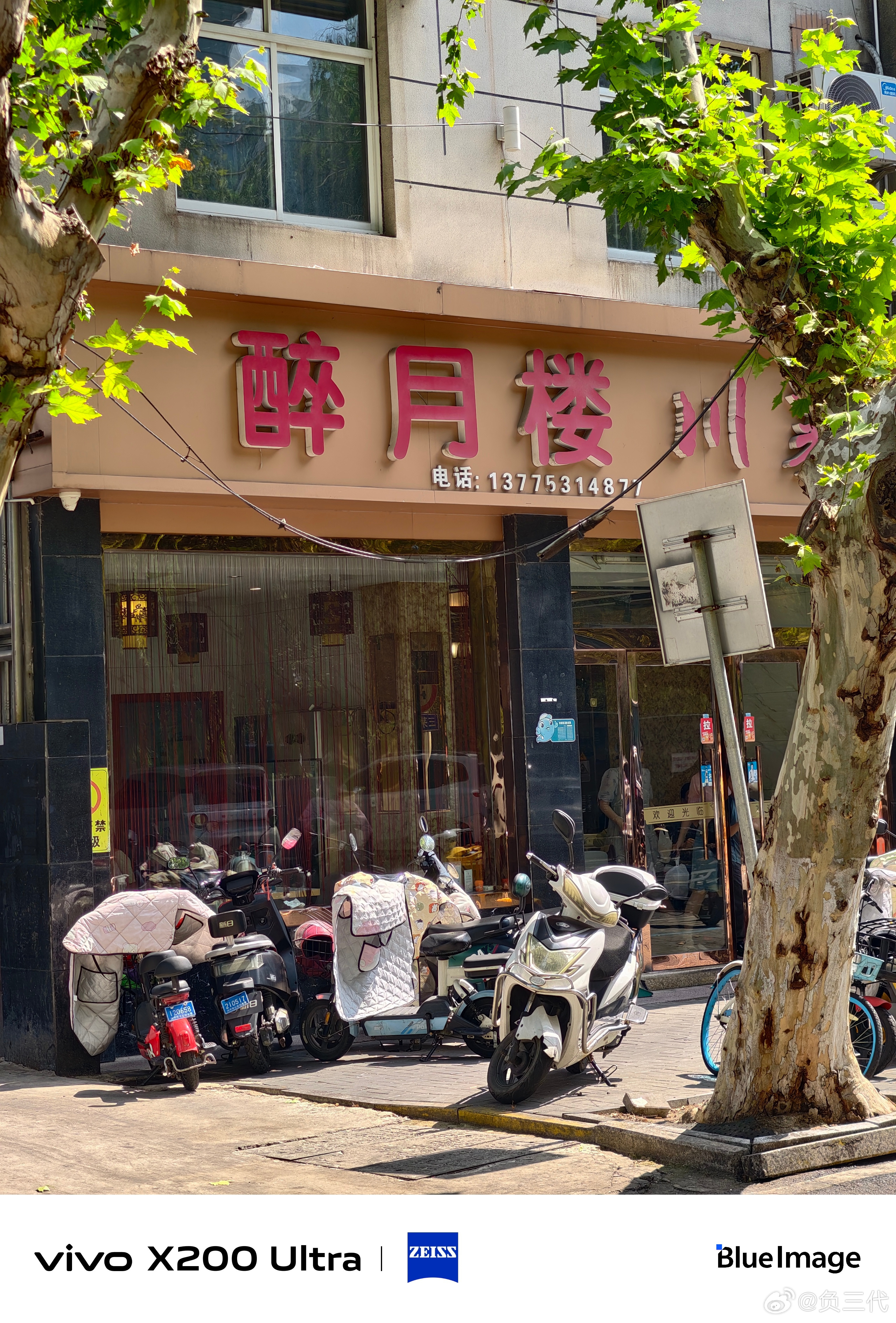 中午请朋友吃饭，约在了我们这本地的一家川菜馆「醉月楼川菜」。开了十几年了，真的是
