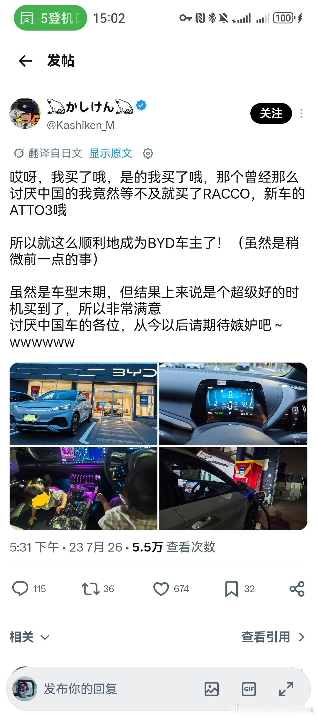 比亚迪现在在海外已经是潮流的符号和象征了，拥有比亚迪，就等于科技、时尚、前卫。而