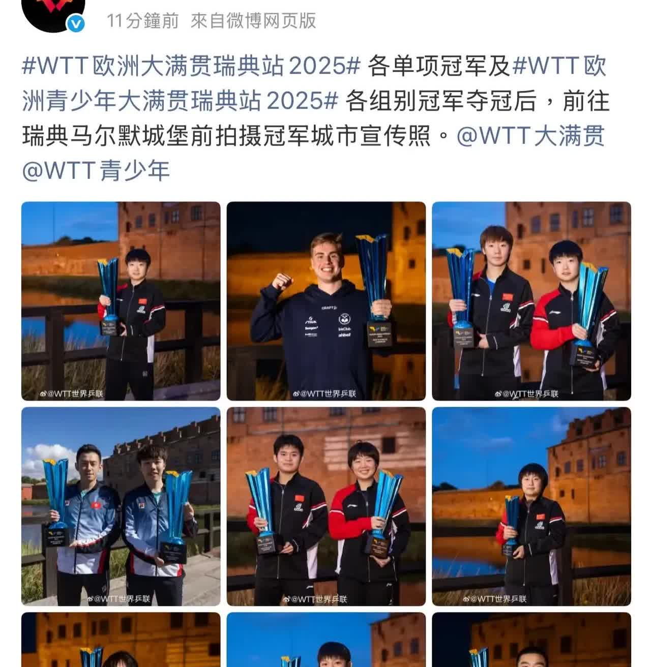 世界乒联这张冠军城市打卡图，一看深大俱乐部相当有眼光啊。赢麻了[赞]深大在选