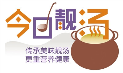 这两款汤水有助于止泻