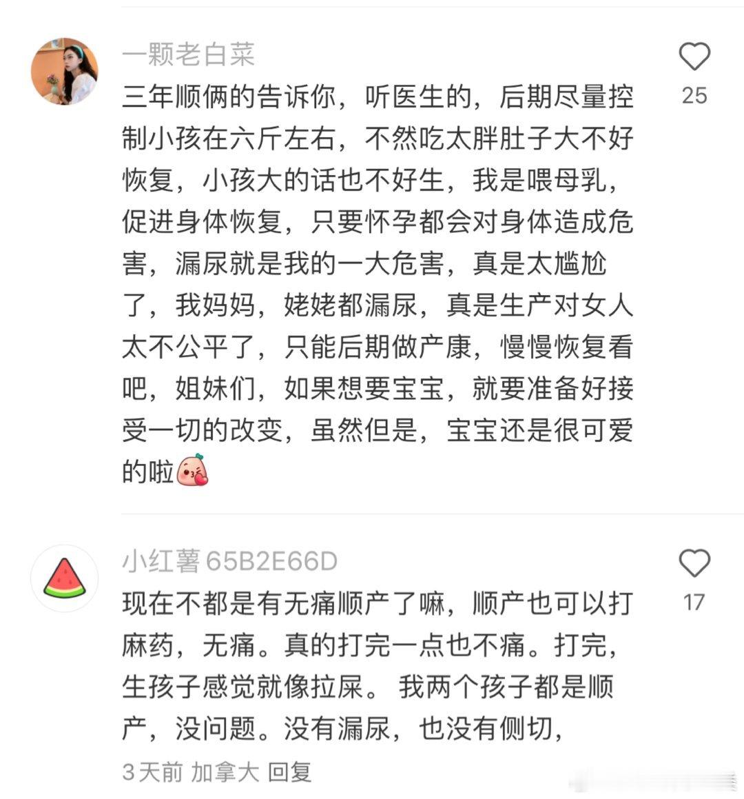 终于明白，为什么医生总推荐顺产了。
