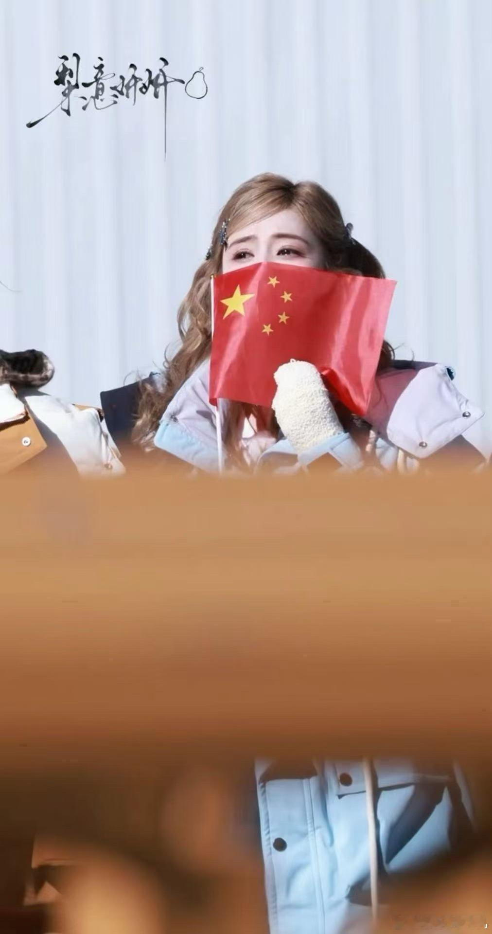 国旗之下，真情流露。白鹿看着升旗时情不自禁落下的眼泪，是她对祖国最深情的告白。这