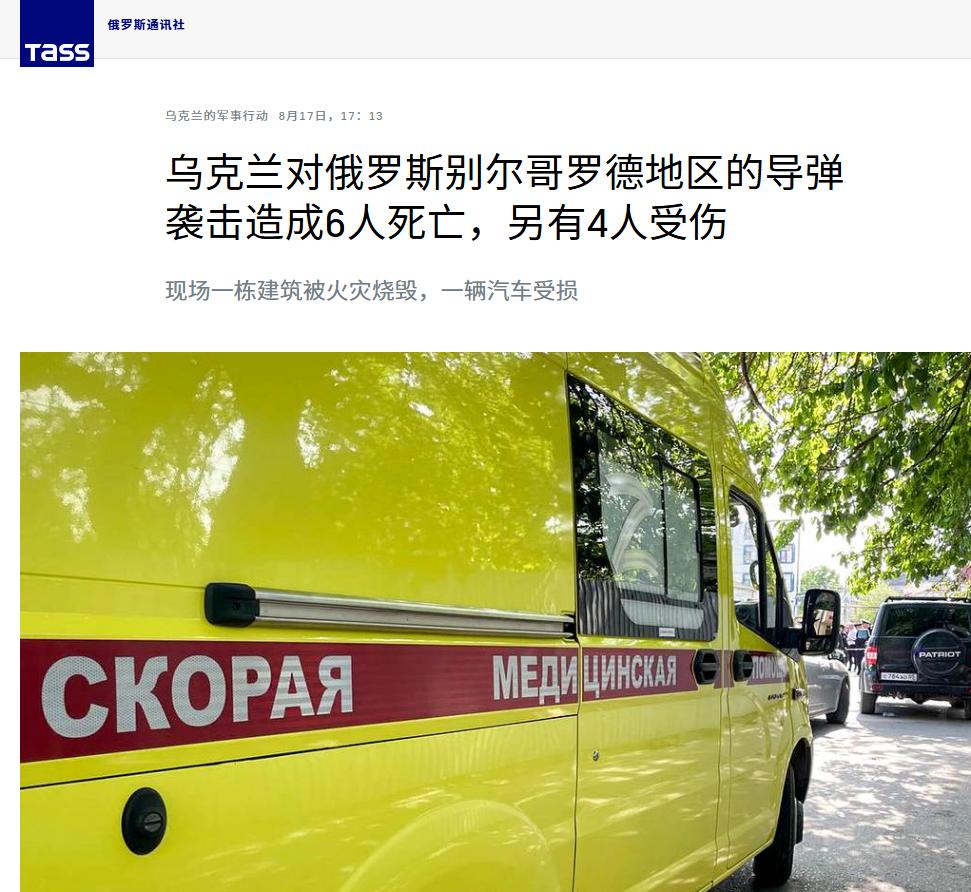 就在刚刚， 俄罗斯传来不幸的消息， 8月17日，俄罗斯边境