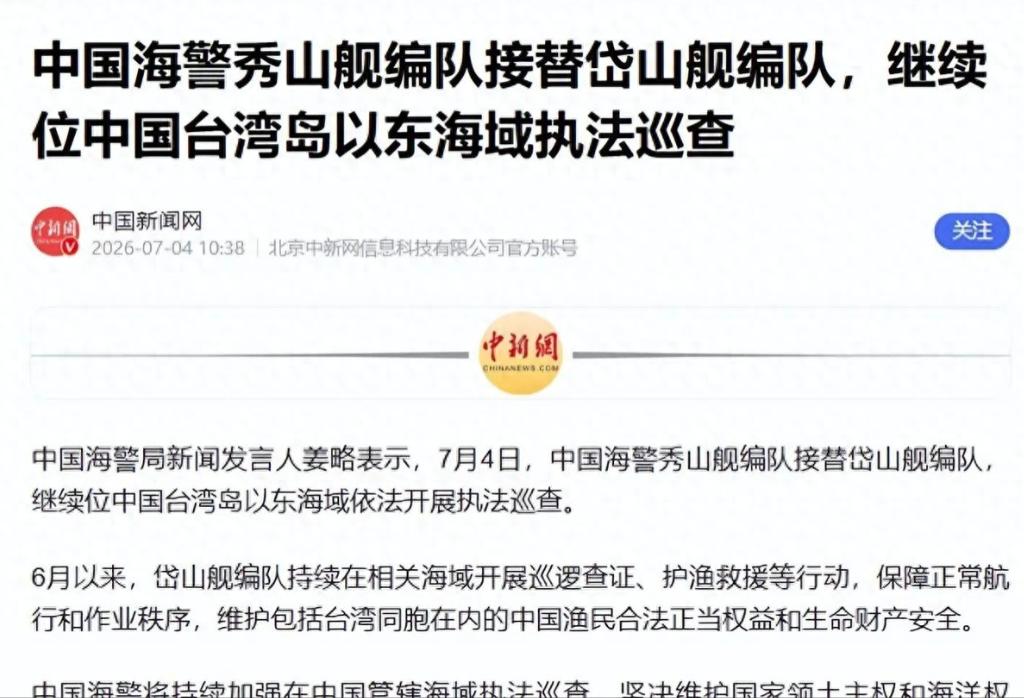 7月8日，台北。一场国际论坛上，岛内安全机构副秘书长李问突然向国际社会求援。他说