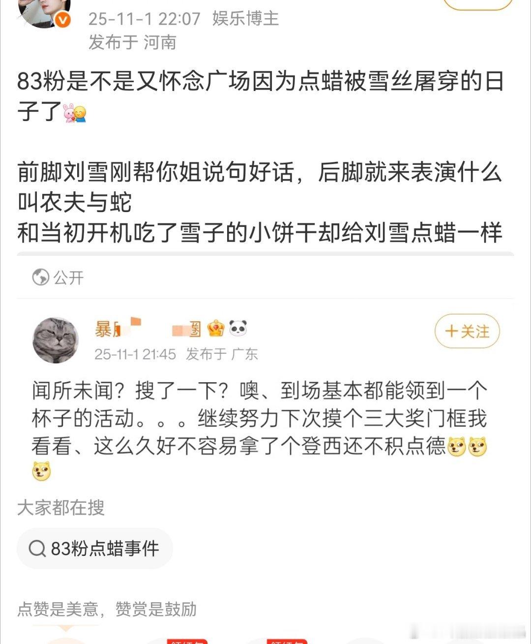 自己偶像都知道感谢唐嫣给机会才能和她合作演出，粉丝还拎不清处处惹是非。​​​
