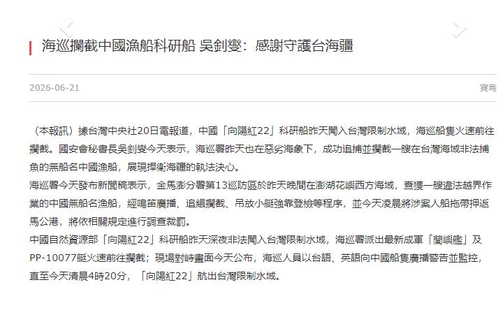 不能总是被动防御，必要的时候也要果断出击！  或许大陆海警执法巡航台海10