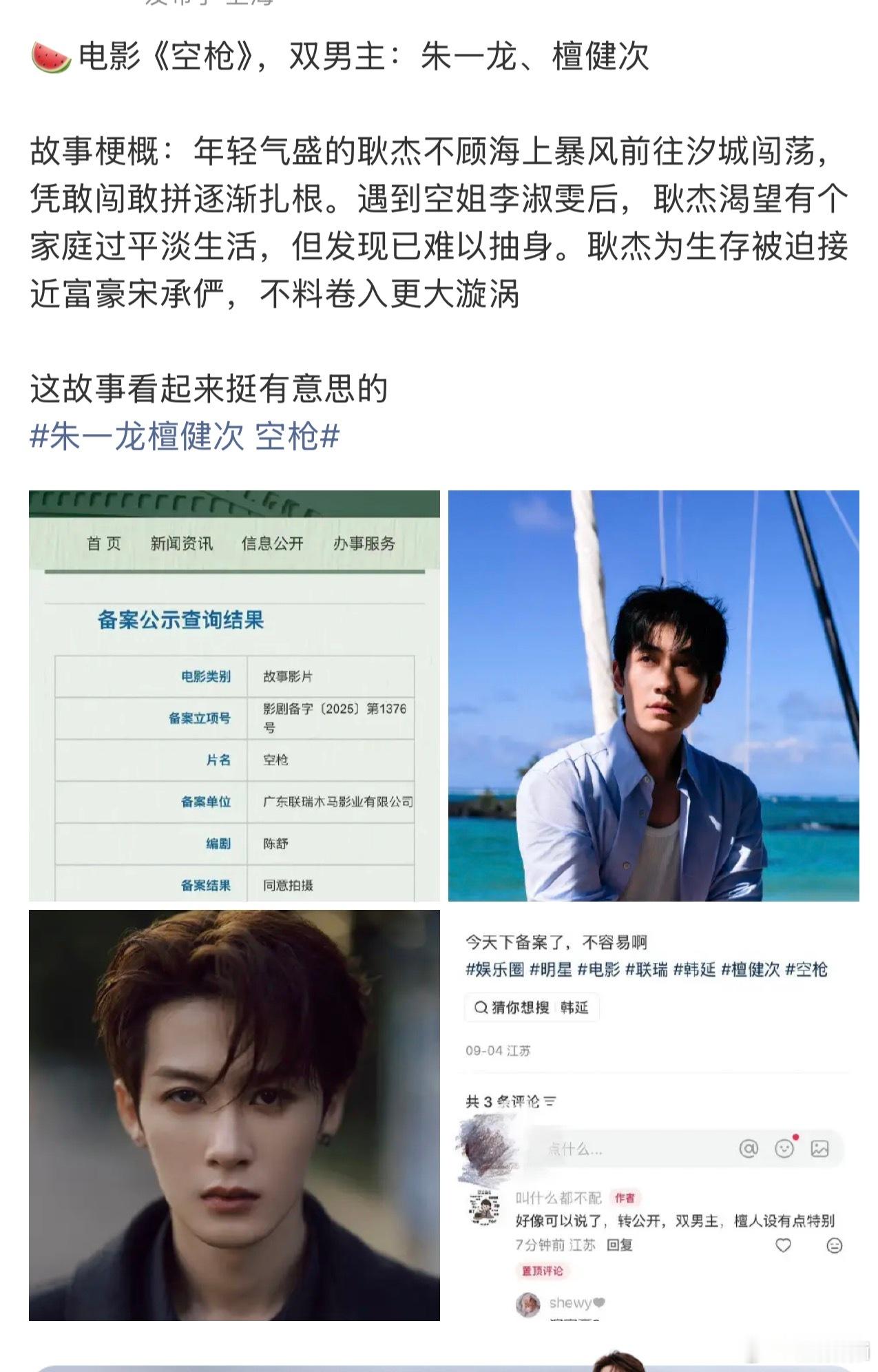 这个饼是真的哎​​​
