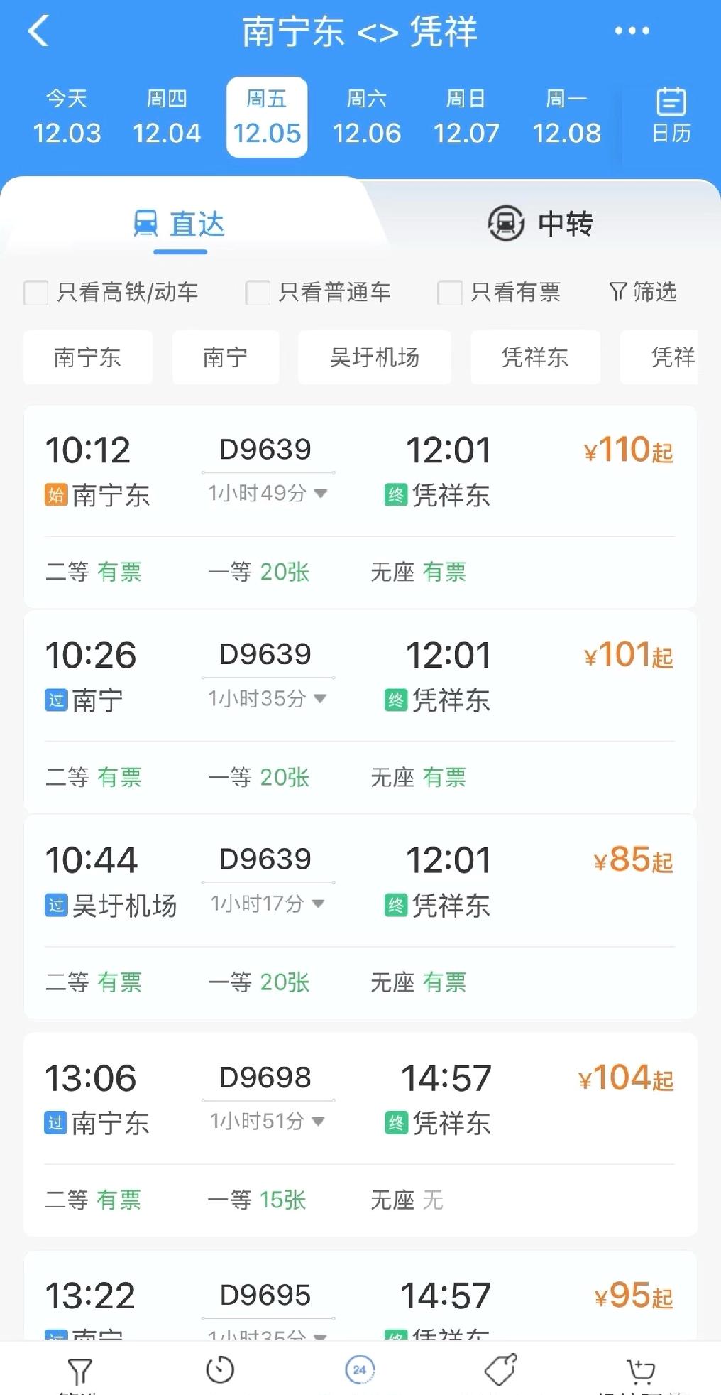 南宁到越南不用2个小时？？？南宁到凭祥的高铁12月5日正式运行，将南宁至关口