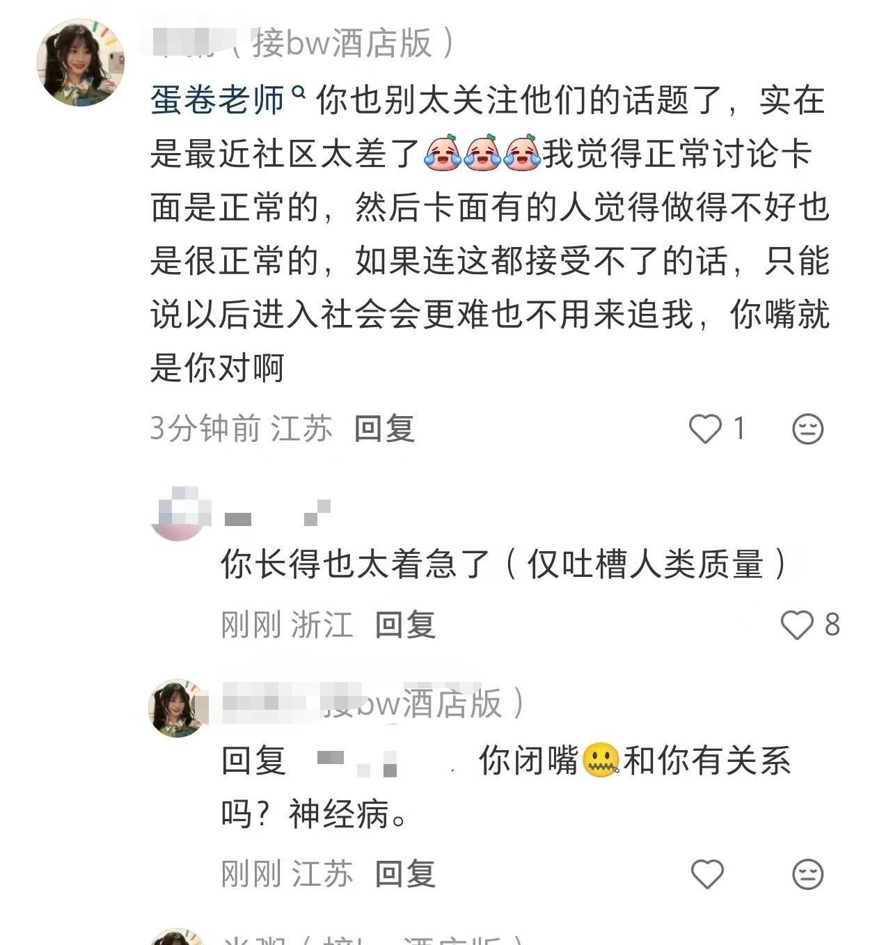 好搞笑