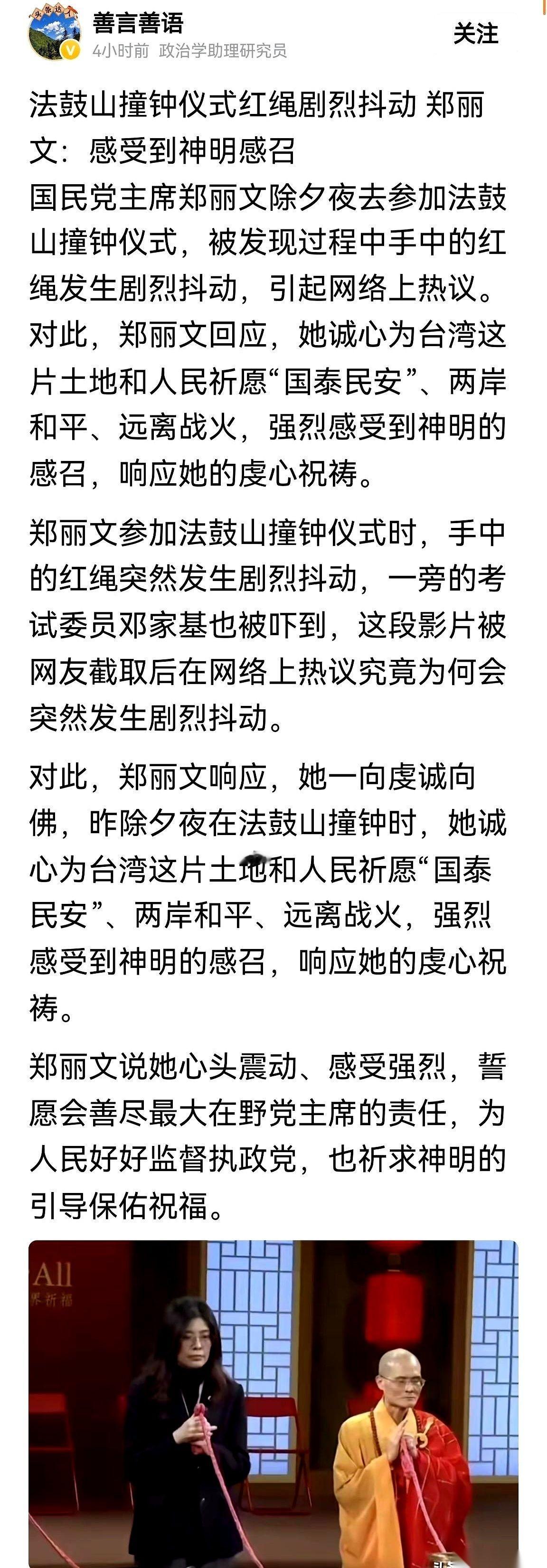 一个400万粉丝的政治学学者，不聊国际局势，不谈社会结构，一头扎进了一根红绳子里