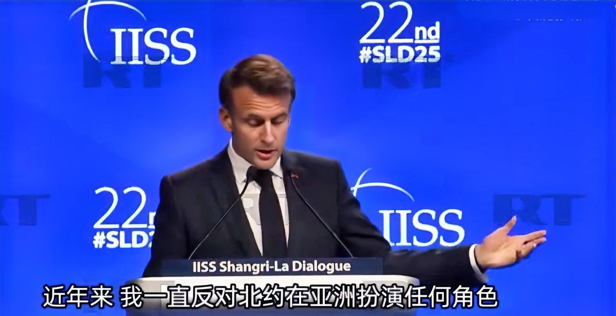 马克龙出席香格里拉对话会时表示，中国应该管住朝鲜，不要出兵欧洲，否则欧洲也将干涉