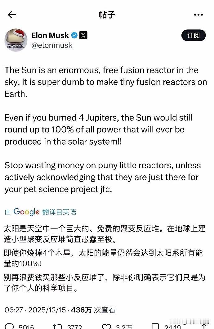 马斯克的战略眼光越来越狭窄了马斯克声称“在地球上建造小型聚变反应堆简直是愚蠢至