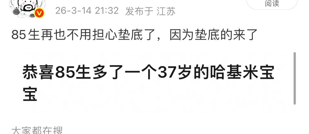 我不行了，这条lsf怎么还自己来认领啊，我说的另有其人啊，发现后自己删评论了😂