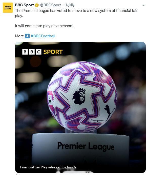 【英超财政新规：不能再卖酒店】BBC消息：英超联赛20支球队，本周五已经投票通过