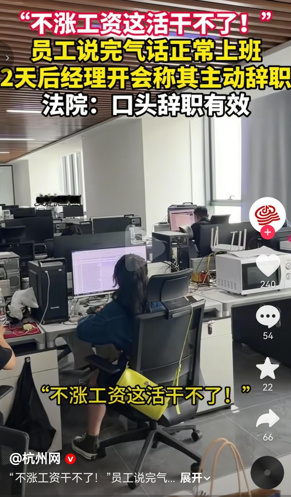 我见过最离谱的职场事，不是迟到扣钱、加班无偿，而是员工一句随口抱怨，转头就被当成