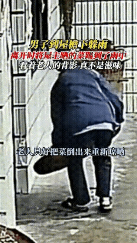 浙江天降大雨，一背包男子未带伞到一户人家屋檐下避雨，还拿过大爷家的凳子坐着，几分