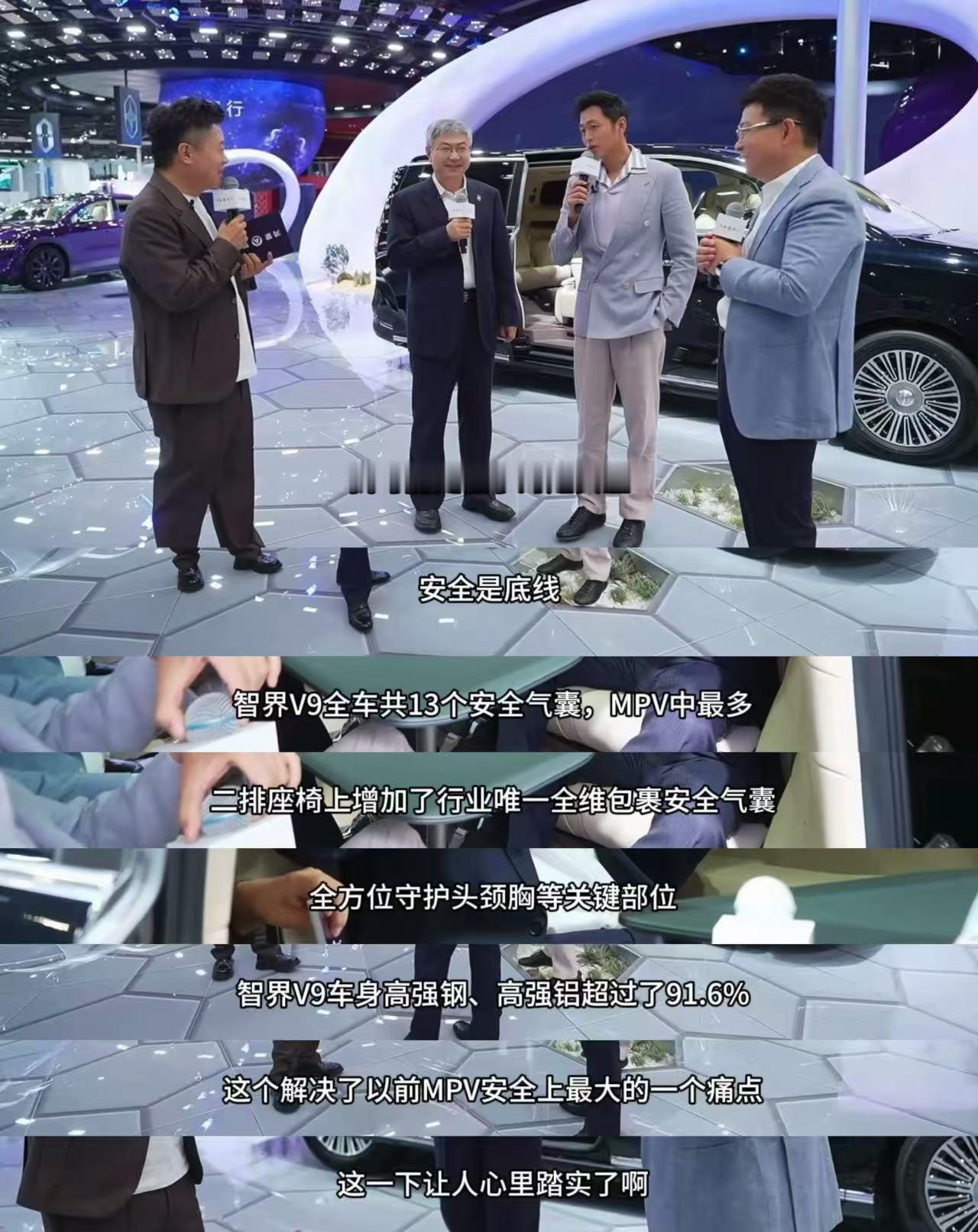 智界V9预售价39.98万-52.98万元，上市即火爆，精英人士集体下订，智界V