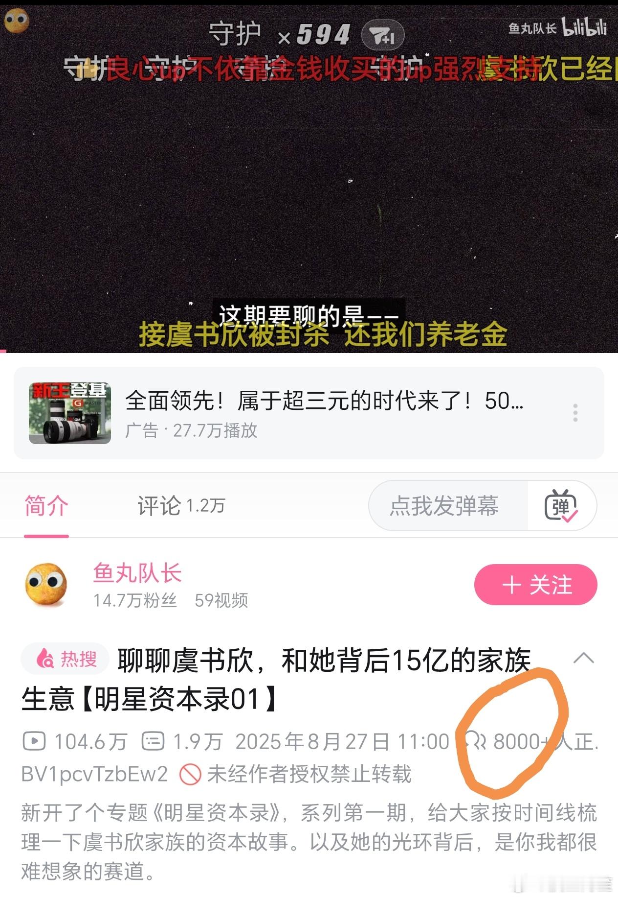 很恐怖的数据……​​​