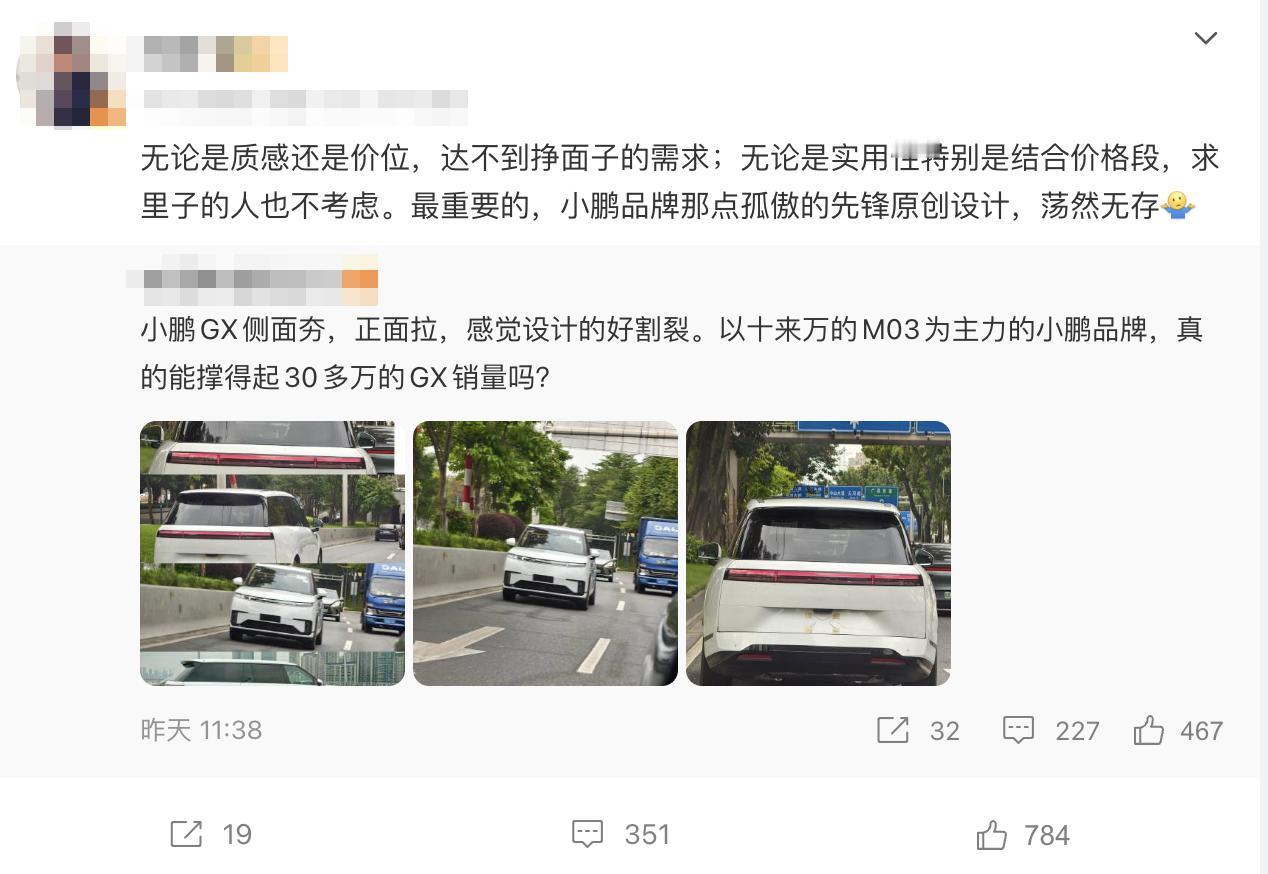 【知名汽车大V直言小鹏GX设计问题！】没想到汽车大V这么直接，我说说自己的看