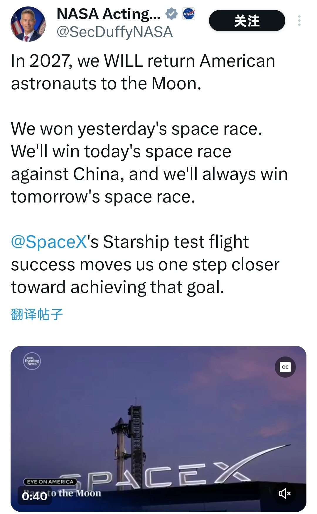 美国宇航局(NASA)代理局长肖恩·达菲在社交媒体发文表示；2027年，我们将