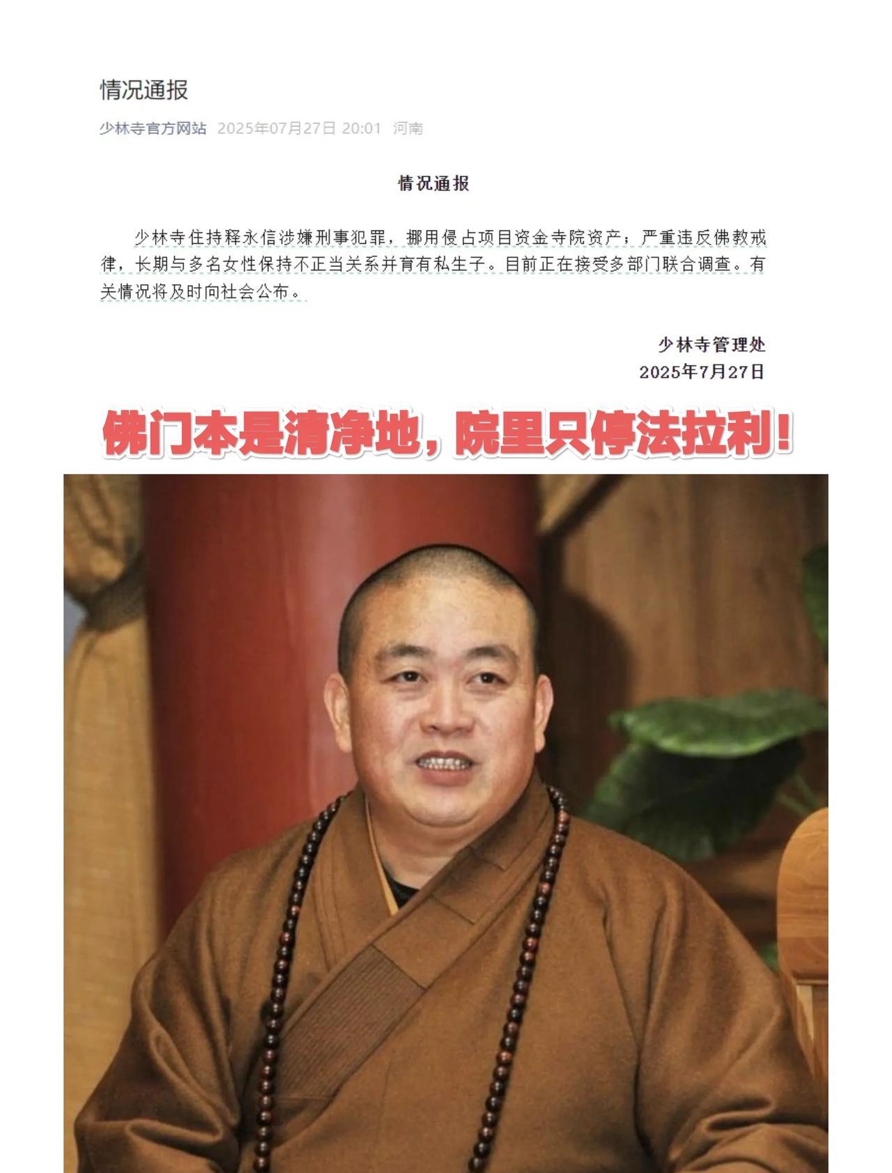 “佛门本是清净地，院里只停法拉利”多年以前一句戏说，如今却成为了现实！而少林寺中