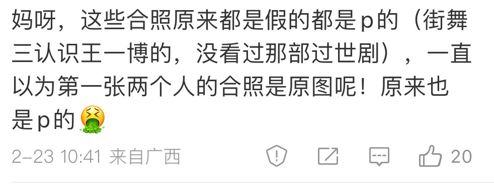 能说吗我也是今天才知道那些合照都是假的[捂脸哭][捂脸哭][捂脸哭]mtjj你们家啵啵