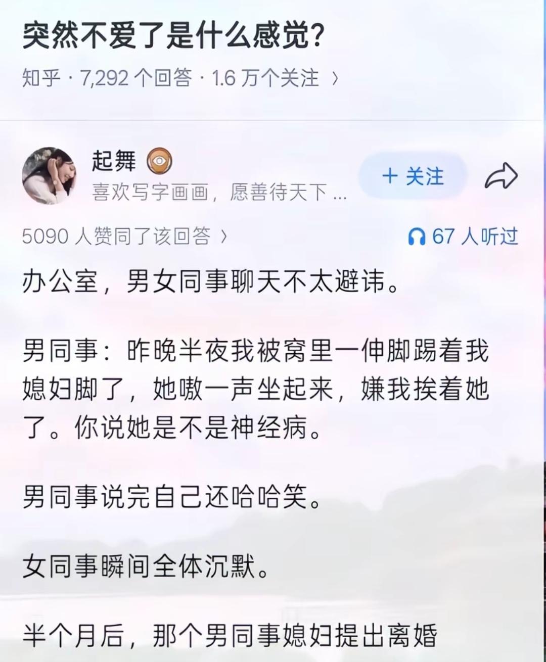 女人的直觉还真的是准